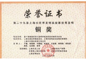 榮譽證書